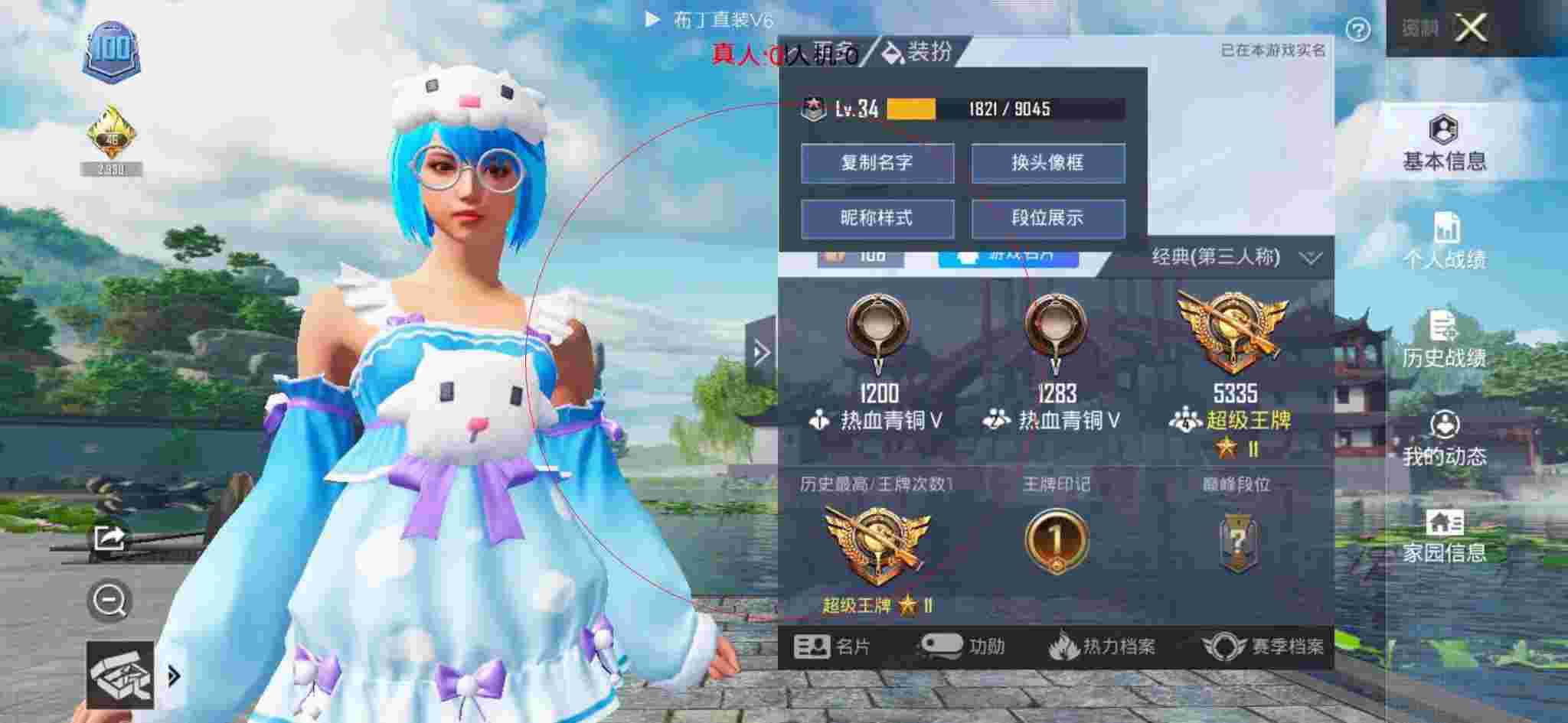和平精英布丁直装透视 - 和平精英外挂巡查员动画片辅助预览图